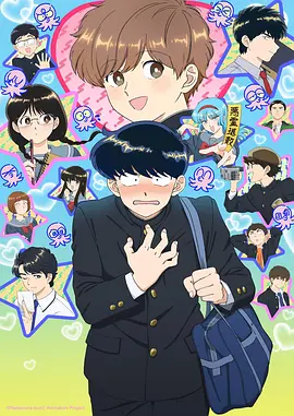 辣椒魔法使
